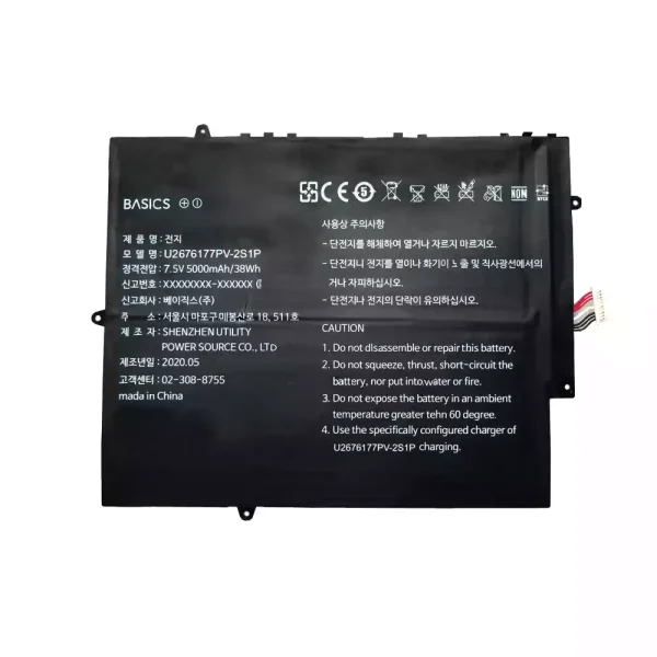 Baterie laptop U2676177PV U2676177PV-2S1P - imagine 2